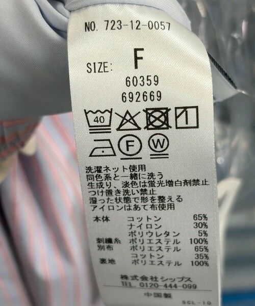 SHIPS / シップス その他パンツ | SHIPS any:〈洗濯機可能〉マルチストライプ パジャマ パンツ | 詳細10
