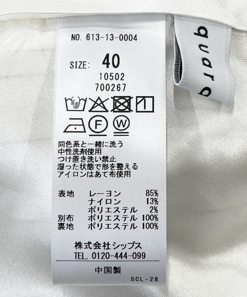SHIPS / シップス その他パンツ | quaranciel:〈手洗い可能〉ストライプ ドロスト イージー ワイド パンツ | 詳細13