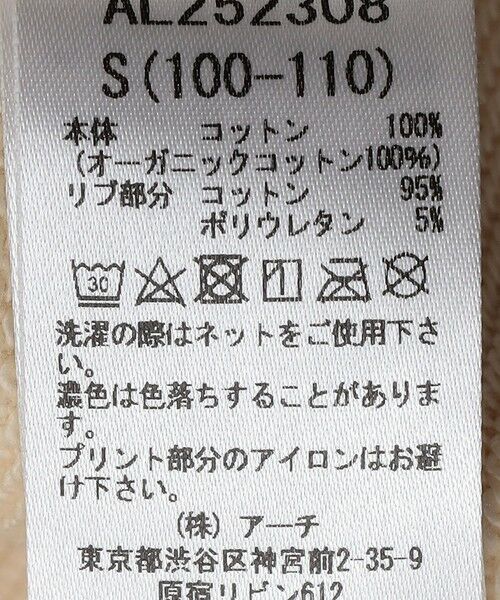 SHIPS / シップス スウェット | ARCH＆LINE:100〜110cm / メッセージ ロゴ プリント スウェット | 詳細7