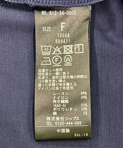 SHIPS / シップス カットソー | quaranciel:〈洗濯機可能〉シルク ミックス パフ スリーブ プルオーバー | 詳細29