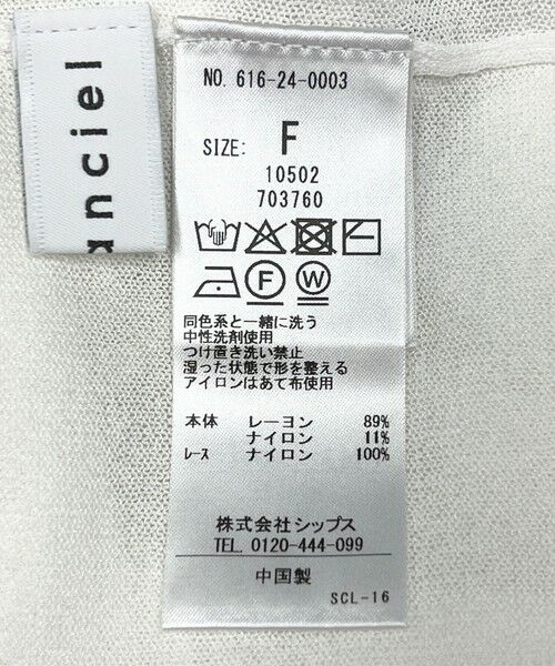 SHIPS / シップス カーディガン・ボレロ | quaranciel:〈手洗い可能〉レース ヘム Vネック ポンチョ ニット カーディガン | 詳細12
