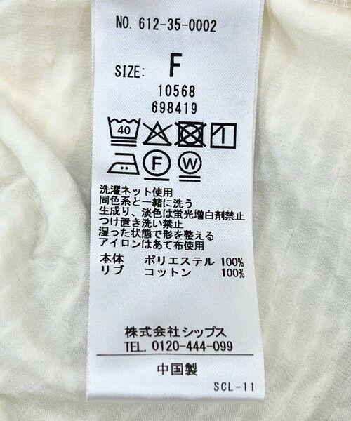 SHIPS / シップス カットソー | quaranciel:〈洗濯機可能〉カットジャカード ルーズ フレンチスリーブ プルオーバー | 詳細14