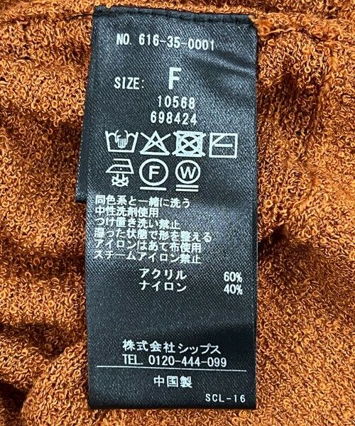 SHIPS / シップス ニット・セーター | quaranciel:〈手洗い可能〉フリンジ ハーフスリーブ ニット プルオーバー | 詳細17