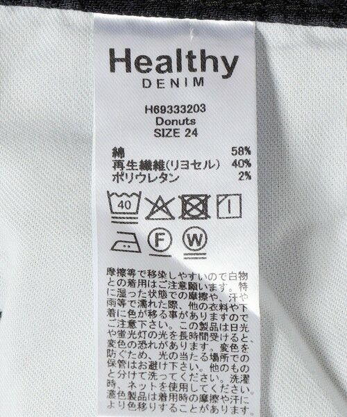 SHIPS / シップス デニムパンツ | Healthy DENIM:〈洗濯機可能〉フィット ストレート デニム パンツ | 詳細8