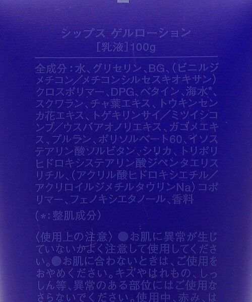 SHIPS / シップス フェイスケア | SHIPS GROOMING STANDARD: GEL LOTION / 乳液 | 詳細6