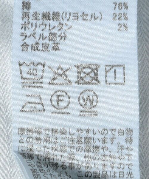 SHIPS / シップス デニムパンツ | upperhights: STELLA MUSE | 詳細10