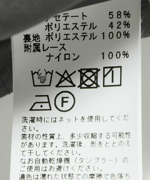 SHIPS / シップス ロング・マキシ丈スカート | 【SHIPS別注】assiette:〈手洗い可能〉レース トリム スカート | 詳細9
