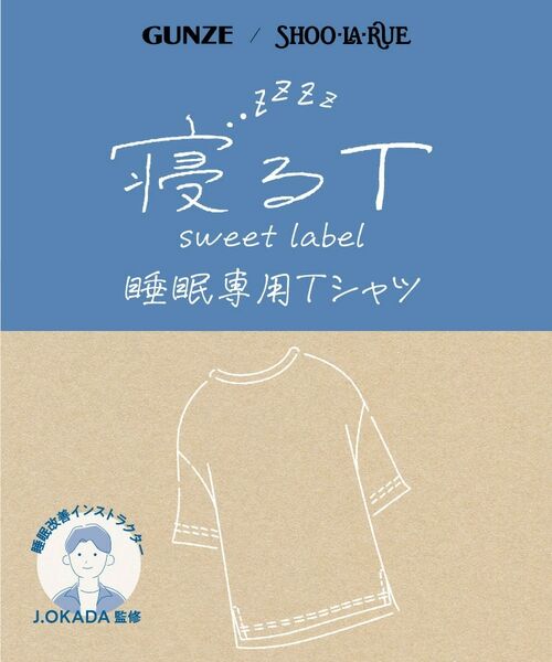 SHOO・LA・RUE / シューラルー ルームウェア | 【GUNZE】睡眠専用Tシャツ「寝るT」sweet label(フレンチスリーブ） | 詳細28