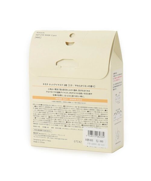 SHOO・LA・RUE / シューラルー その他コスメ | ホットアイマスク5枚入り | 詳細2