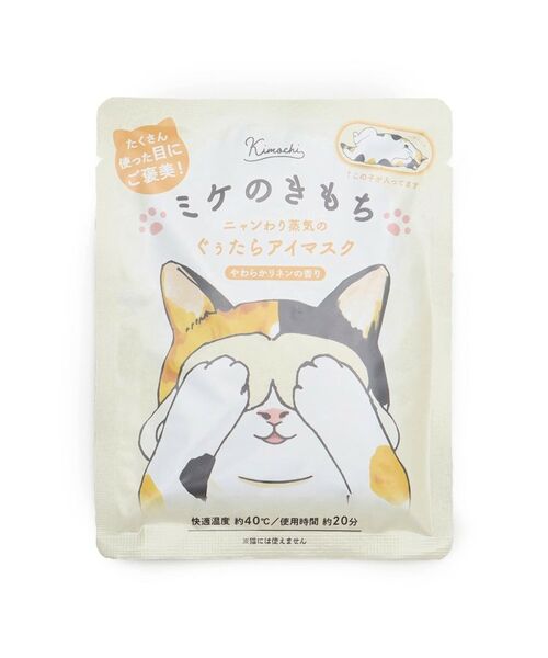 SHOO・LA・RUE / シューラルー その他コスメ | ホットアイマスク5枚入り | 詳細3