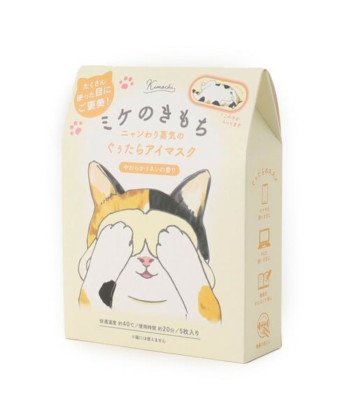 SHOO・LA・RUE/シューラルー ホットアイマスク5枚入り イエロー(031) 00(フリー) SHOO・LA・RUE/シューラルー ホットアイマスク5枚入り イエロー(031) 00(フリー)