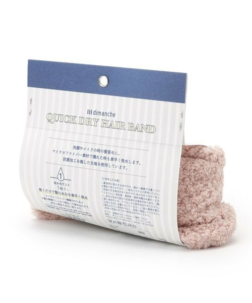 SHOO・LA・RUE / シューラルー その他コスメ | dimanche クイックドライヘアバンド | 詳細2