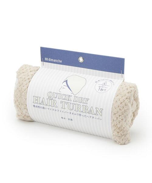 SHOO・LA・RUE / シューラルー その他コスメ | dimanche クイックドライヘアターバン | 詳細1