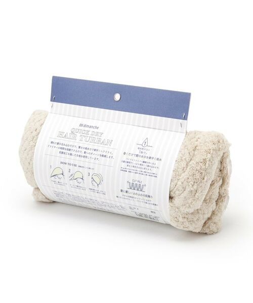 SHOO・LA・RUE / シューラルー その他コスメ | dimanche クイックドライヘアターバン | 詳細2