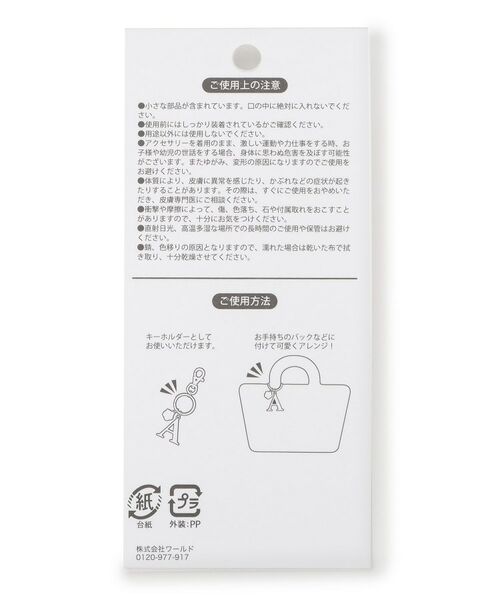 SHOO・LA・RUE / シューラルー キーホルダー・ストラップ | 【イニシャル】キーホルダー | 詳細3