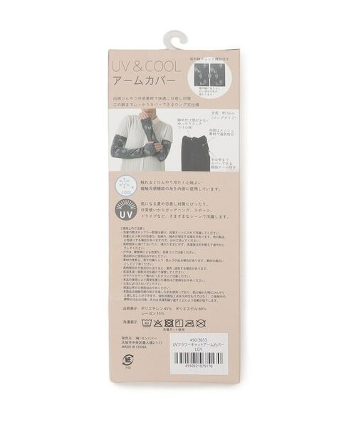 SHOO・LA・RUE / シューラルー 手袋 | UVフラワーキャットアームカバー | 詳細2