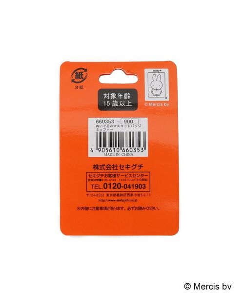 SHOO・LA・RUE / シューラルー キーホルダー・ストラップ | 【Dick Bruna】ミッフィーぬいバッジ | 詳細2