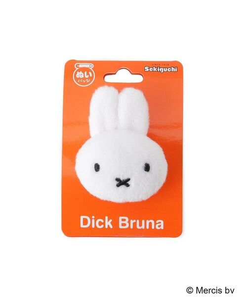 Dick Bruna】ミッフィーぬいバッジ （キーホルダー・ストラップ