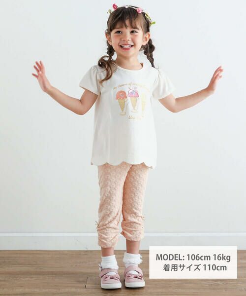 SLAP SLIP / スラップ スリップ Tシャツ | シャカシャカキラキラアイスクリームモチーフスカラップ裾半袖Tシャツ(80~130cm) | 詳細1