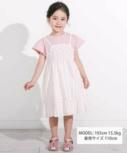 SLAP SLIP / スラップ スリップ ミニ丈・ひざ丈ワンピース | 【お揃い】裾フリルドッキングマルチストライプワンピース(80~130cm) | 詳細1