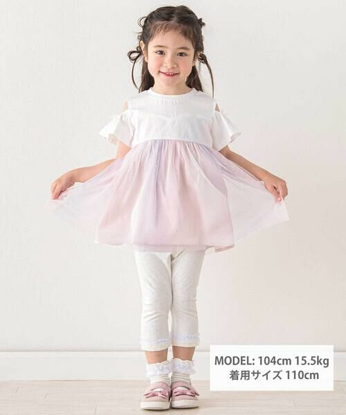 SLAP SLIP / スラップ スリップ Tシャツ | キラキラチュール切り替え肩あきトップス(80~130cm) | 詳細1