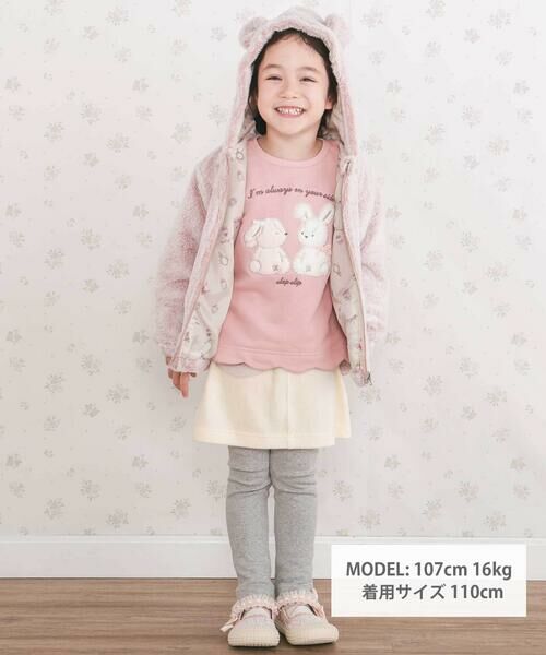 SLAP SLIP / スラップ スリップ ブルゾン | アニマルウサギクマネコハートポケット付きふわふわファージャケット(90~130cm) | 詳細1