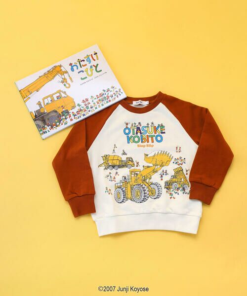 SLAP SLIP / スラップ スリップ スウェット | 【絵本コラボ-おたすけこびと-】はたらくくるまラグランスリーブトレーナー(80~120cm) | 詳細1
