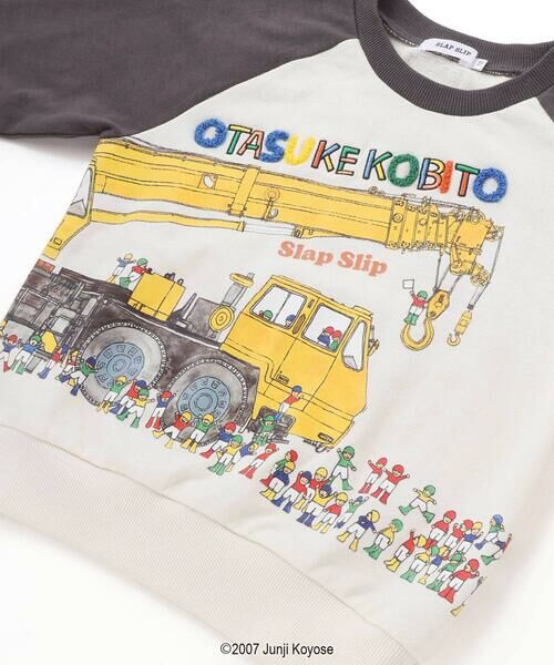 SLAP SLIP / スラップ スリップ スウェット | 【絵本コラボ-おたすけこびと-】はたらくくるまラグランスリーブトレーナー(80~120cm) | 詳細10