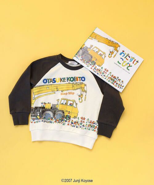 SLAP SLIP / スラップ スリップ スウェット | 【絵本コラボ-おたすけこびと-】はたらくくるまラグランスリーブトレーナー(80~120cm) | 詳細5