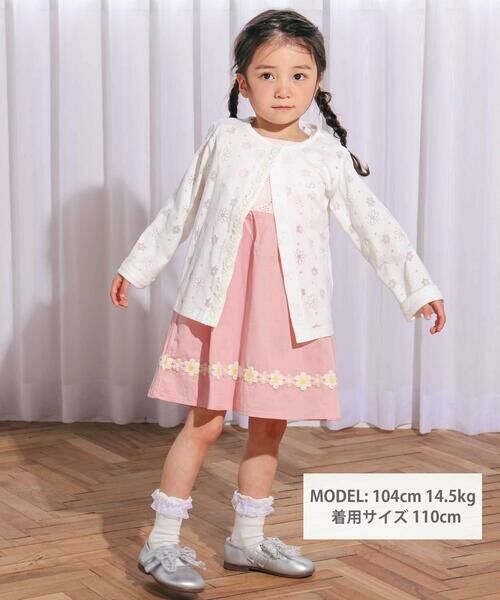 SLAP SLIP / スラップ スリップ カーディガン・ボレロ | 【お揃い】総柄オパール天竺カーディガン(90~130cm) | 詳細1