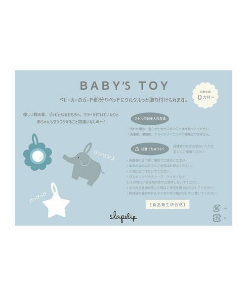 SLAP SLIP BABY / スラップ スリップ ベビー ベビー・キッズグッズ | クマウサギゾウアニマルくるくるスパイラルトイ | 詳細11