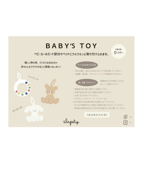 SLAP SLIP BABY / スラップ スリップ ベビー ベビー・キッズグッズ | クマウサギゾウアニマルくるくるスパイラルトイ | 詳細18
