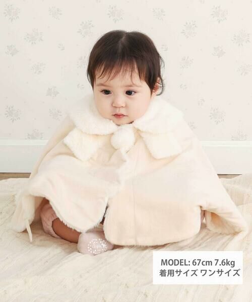 SLAP SLIP BABY / スラップ スリップ ベビー ベビー・キッズウエア | ファーリボン襟スウェードマントベビー(50~90cm) | 詳細1