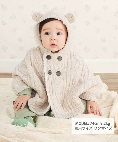 SLAP SLIP BABY / スラップ スリップ ベビー ベビー・キッズウエア | 【お揃い】クマ耳フード付き裏ボアケーブルマントベビー(50~90cm) | 詳細1