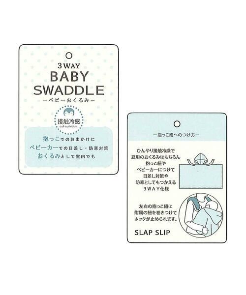 SLAP SLIP BABY / スラップ スリップ ベビー ベビー・キッズグッズ | 【UVカット/接触冷感/お揃い】レモンおもちゃ総柄3WAYおくるみベビー | 詳細15