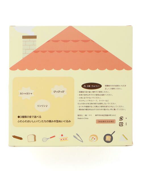 SLAP SLIP BABY / スラップ スリップ ベビー ベビー・キッズグッズ | パン屋さん恐竜モチーフふわふわ積み木セットベビー | 詳細15
