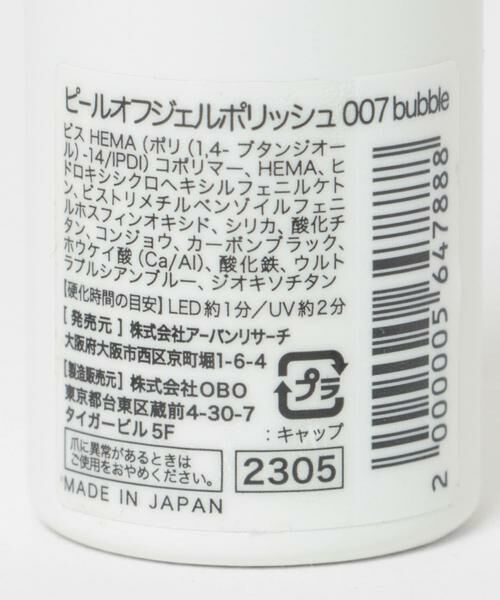 SMELLY / スメリー その他コスメ | peel off gel polish | 詳細15