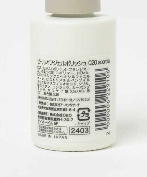 SMELLY / スメリー その他コスメ | peel off syrup gel polish | 詳細21