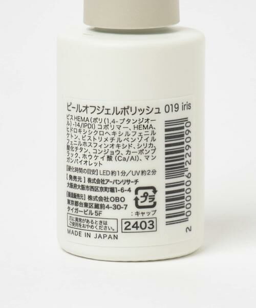 SMELLY / スメリー その他コスメ | peel off syrup gel polish | 詳細28