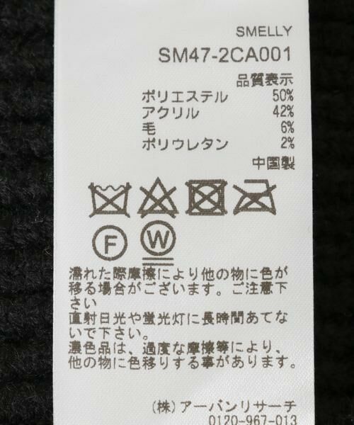 SMELLY / スメリー ニットキャップ | イヤーニットキャップ | 詳細19
