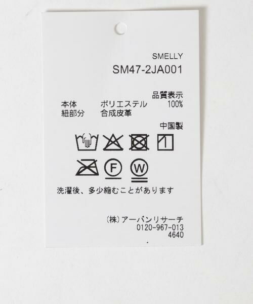 SMELLY / スメリー ネックウォーマー・イヤーマフ | ストラップボアイヤーマフ | 詳細14