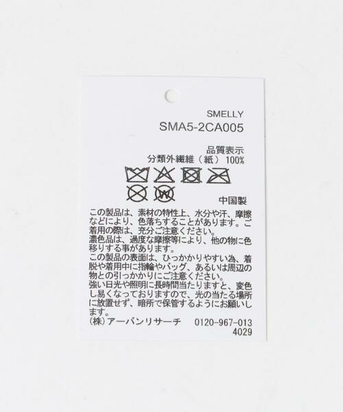 SMELLY / スメリー ハット | クロシェモチーフペーパーハット | 詳細17