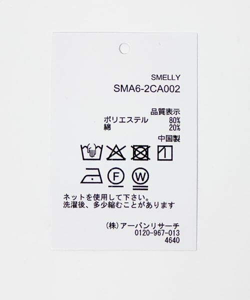 SMELLY / スメリー ニットキャップ | クロシェレースビーニー | 詳細8