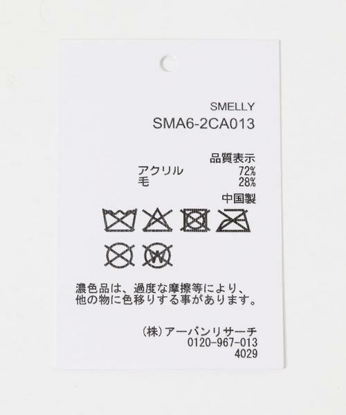 SMELLY / スメリー ハット | クロシェニットハット | 詳細20