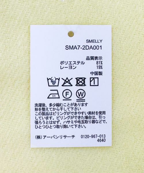 SMELLY / スメリー マフラー・ショール・スヌード・ストール | ムジシンプルマフラー | 詳細9