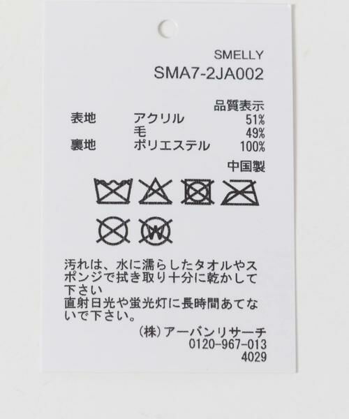 SMELLY / スメリー ネックウォーマー・イヤーマフ | ケーブルコンビイヤーマフ | 詳細9