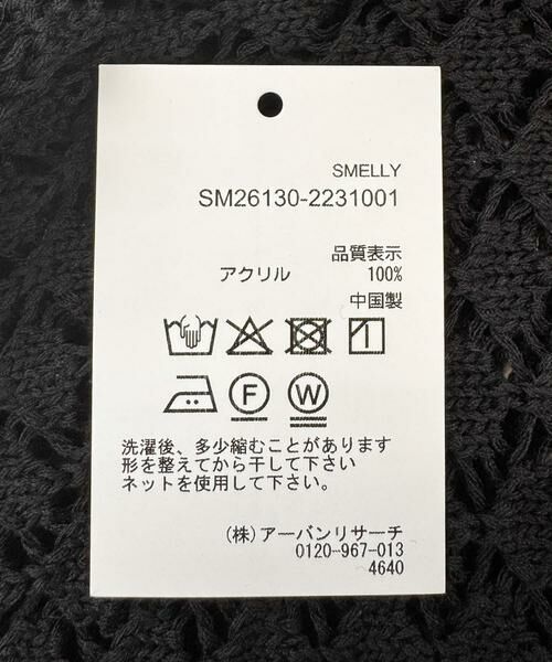 SMELLY / スメリー ニットキャップ | ニットボンネット | 詳細16