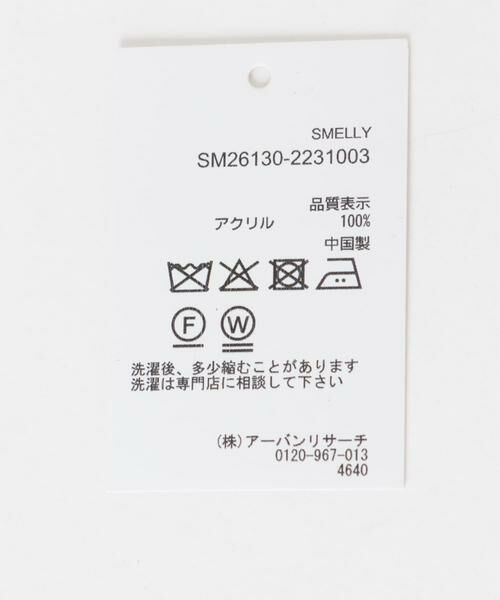 SMELLY / スメリー ハット | マルチボーダーニットハット | 詳細17