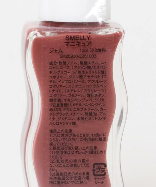 SMELLY / スメリー その他コスメ | マニキュア | 詳細6