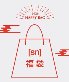 [sn]super.natural / エスエヌ スーパー・ナチュラル 福袋系 | HAPPY BAG 2026